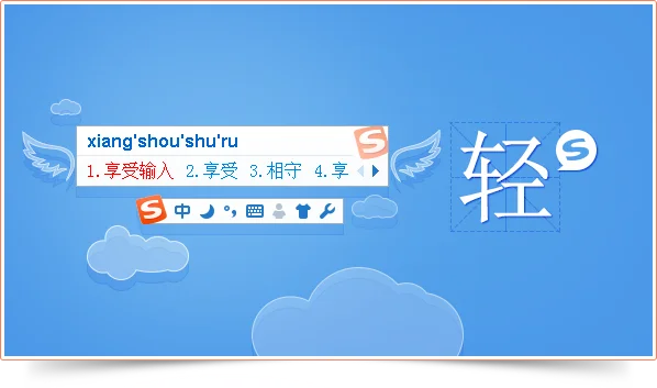 卸载/更新失败？搜狗输入法干净安装全攻略