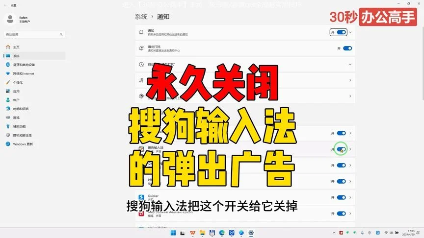 打字时弹出广告？搜狗输入法广告屏蔽操作方法