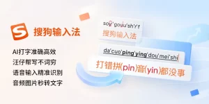 打字时搜狗输入法闪退怎么办？进程与日志分析