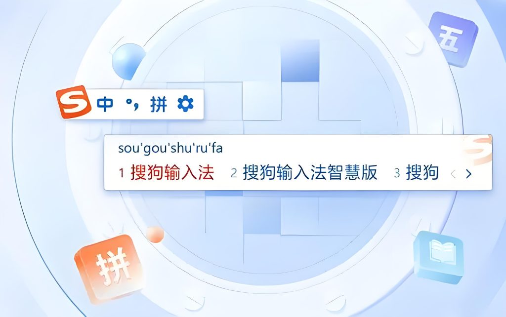 搜狗输入法中英文切换总失败？一招轻松搞定