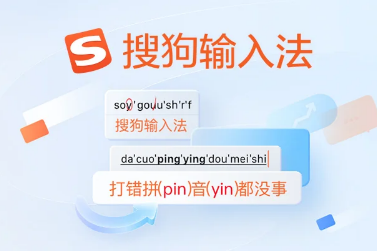 搜狗输入法在部分软件中失效？兼容模式解决办法