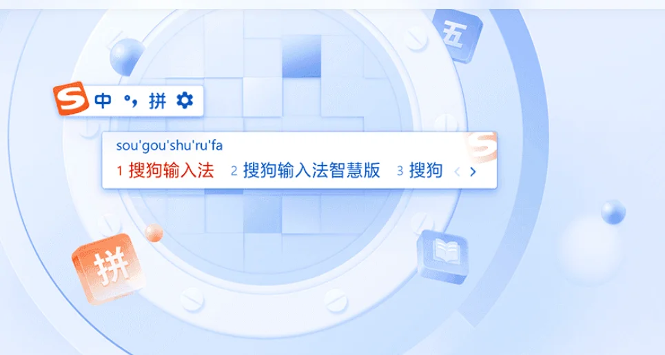 搜狗输入法无法调用或突然消失？最全面的修复步骤指南