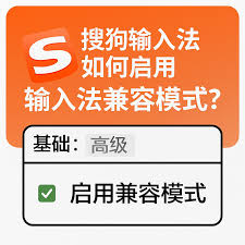 搜狗输入法更新后无法使用？版本冲突与兼容性修复方法