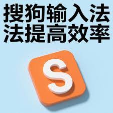 搜狗输入法英文输入错乱？专业词库与模式设置技巧