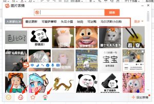 表情符号不显示？搜狗输入法功能恢复详细操作