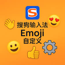 表情符号不显示？搜狗输入法功能恢复详细操作