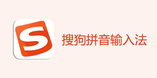 搜狗输入法与其他输入法冲突？多输入法共存方案