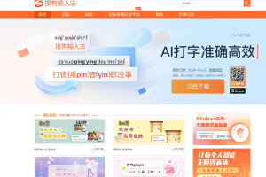 搜狗输入法云同步失败？网络与账号问题排查