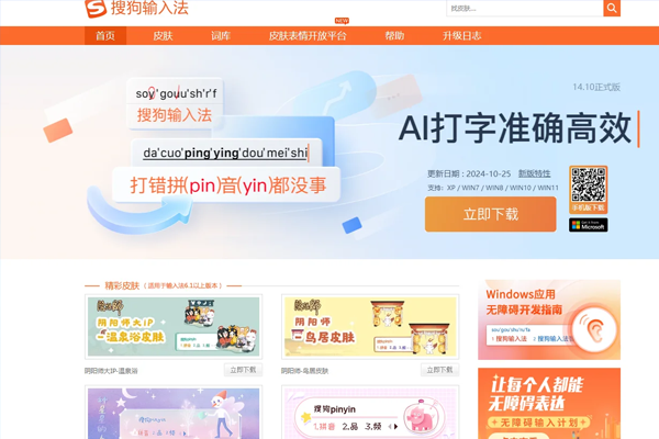 搜狗输入法云输入导致延迟？高频但容易被忽视的问题