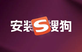 搜狗输入法企业环境无法更新？离线升级方案