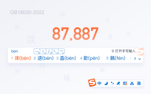 搜狗输入法候选框位置异常？屏幕缩放修复方案