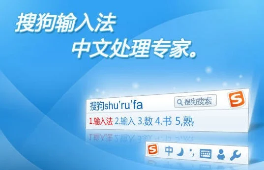 搜狗输入法安装失败怎么办？系统权限与残留文件清理方法