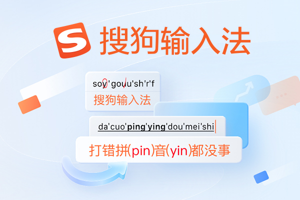 搜狗输入法无法启动？从系统层面排查问题
