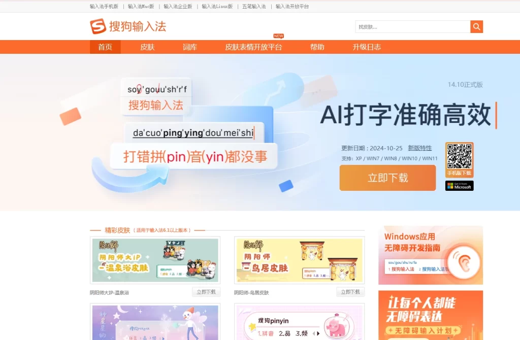 搜狗输入法无法启动？从系统层面排查问题