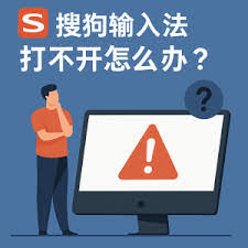 搜狗输入法更新卡住不动？网络与节点优化方法