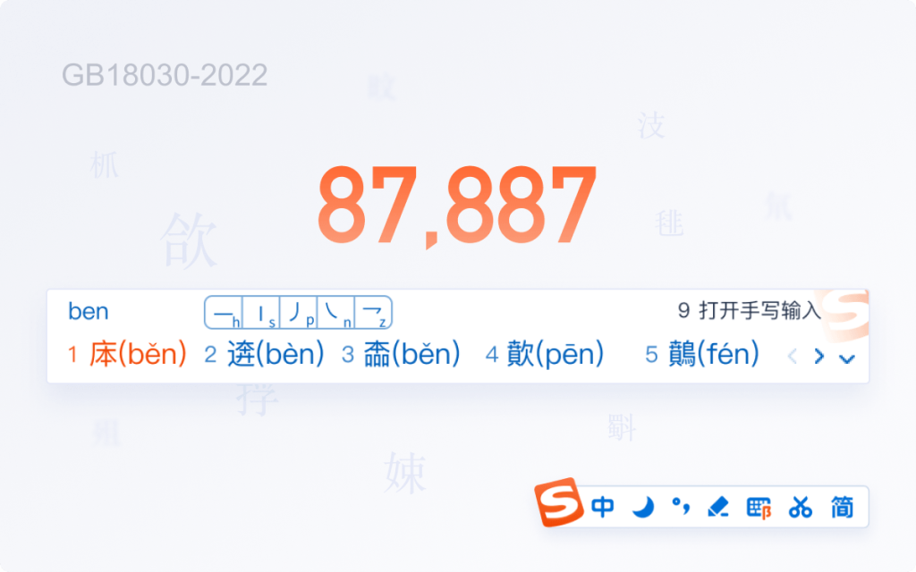 搜狗输入法更新卡住不动？网络与节点优化方法