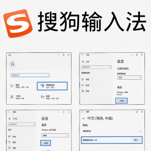 搜狗输入法自动更新失败？手动升级完整流程
