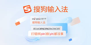 搜狗输入法自动更新失败？手动升级完整流程