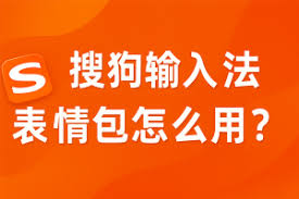 搜狗输入法表情、颜文字无法显示？插件管理与功能恢复